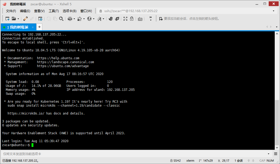 image-20200817161739573